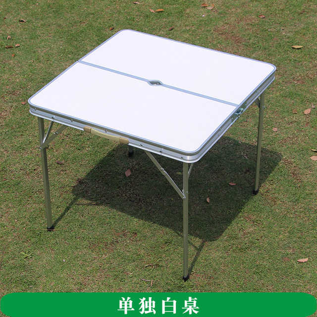 Aluminum alloy outdoor folding table table simple dining tables portable tables and chairs square mahjong ຕາຕະລາງງານວາງສະແດງອຸດສາຫະກໍາ stall ຕາຕະລາງການຂົນສົ່ງຟຣີ