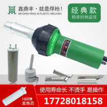 1600W High Power PP Plastic Welding Gun Thermostat PVC Coil Plastic Floor Welding Tools PE Hot Air Welding Machine