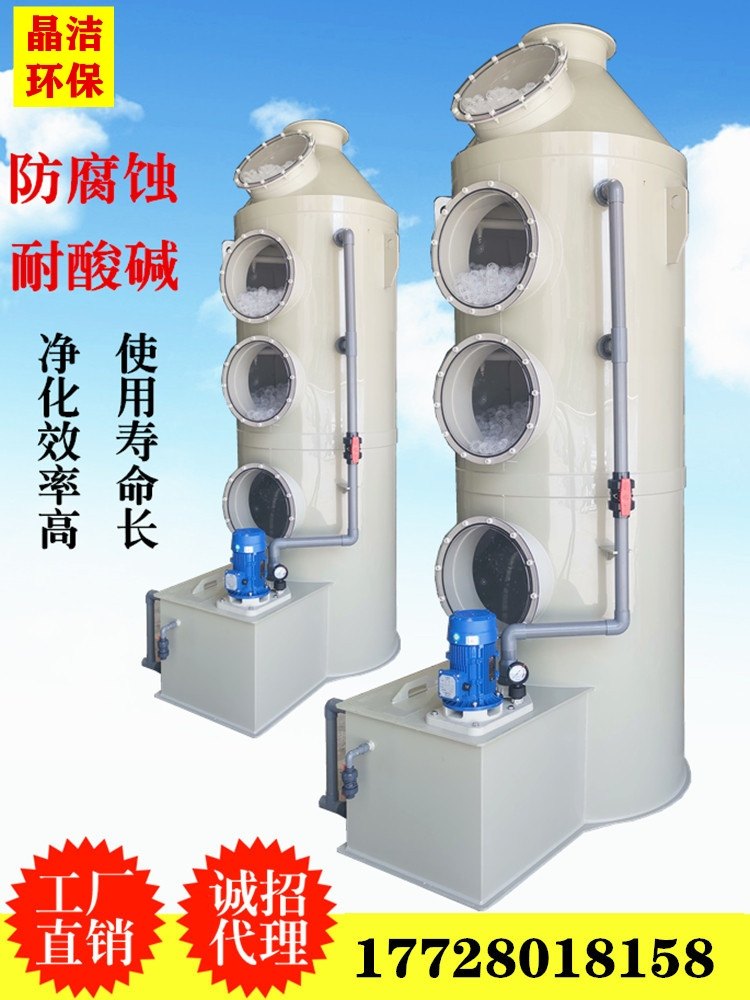 Dongguan Environmental Protection PP Spray Tower Industrial Exhaust Gas Treatment Equipment Dust Removal Acid Mist Filter Air Water Shower Purification Tower