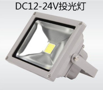 LED low voltage 12V24V48V60V Flood light 10w20W30W50W Projection light Marine light Stall battery