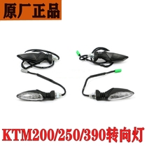 Original fit KTM200 250 390DUKE KTM RC390 original plant turn light assembly turn command light