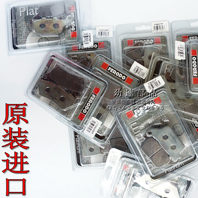 Original Filodo KTM1290DUKE 990 1190 RC8 1050 790 Duke 1090 brake sheet leather