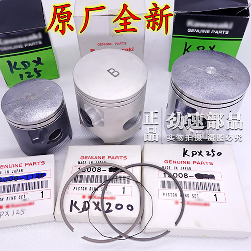 Original imported Kawasaki KDX200 KDX220 KDX250 KDX125 Xiao pin small big head needle roller piston ring