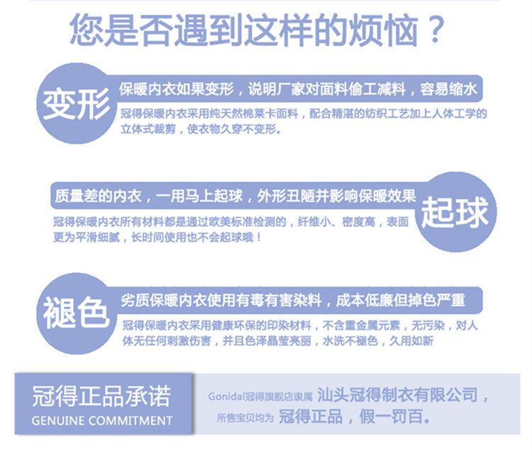 Sous-vêtement chaud jeunesse GONIDAL en coton - Ref 713540 Image 25