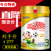(The whole box is better)Aoyou milk powder Meiyou plateau infant formula 2 3 stages 800g Imported from the Netherlands