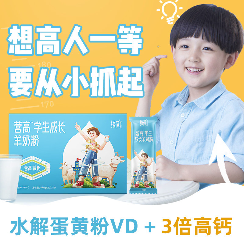 New product promotion Add Bao Camp High Students Growth Yat Milk Powder 400g*16 Boxed Children 3-15 years old