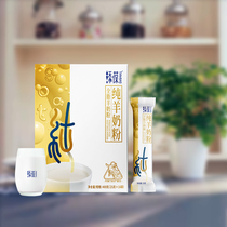 (Full box of 55 boxes)Tianbao non-added pure goat milk powder Adult children students ladies middle-aged and elderly 400g grams