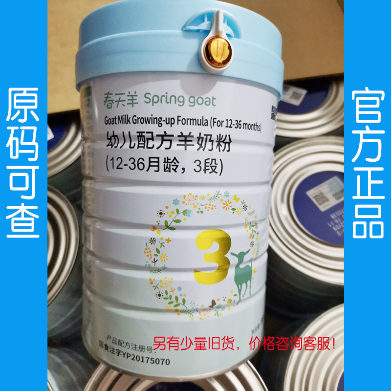 New Blue River spring sheep baby goat milk powder 3 segment New Zealand imported 800g baby milk powder 2 segment 1 segment