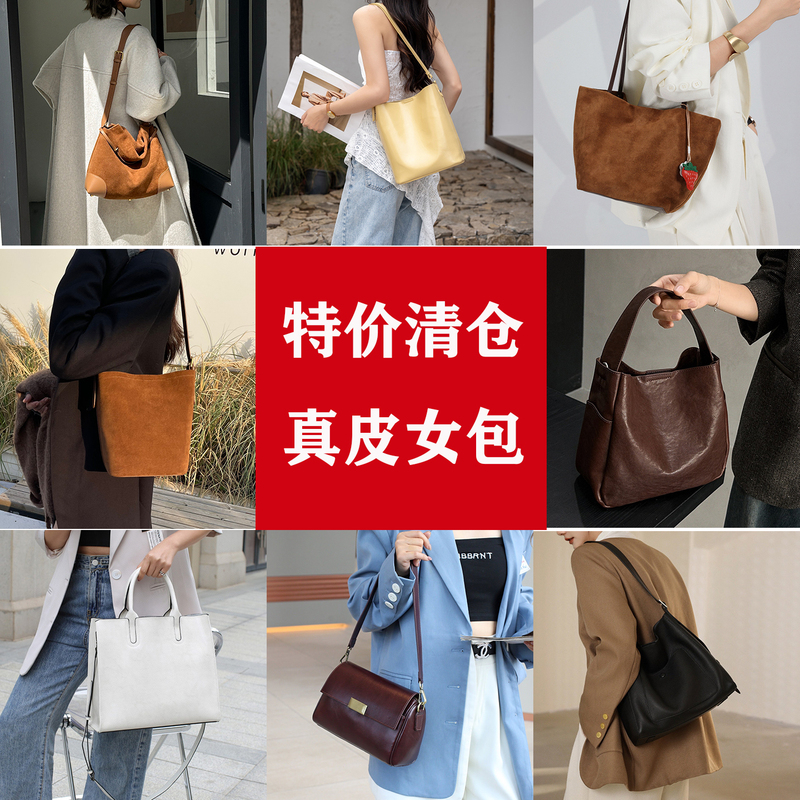 【Special Clearance】Brand New Clearance Benefit Women's Bag Genuine Leather Cowhide Bag Fashionable Single Shoulder Crossbody Bag Niche Bag