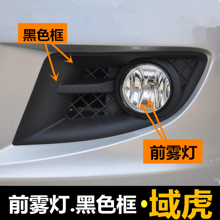 Applicable Jiangling Domain Hu 5 fog lampshade front fog light frame N351 front fog light bumper hood front bar wind net bar lampshade-Taobao