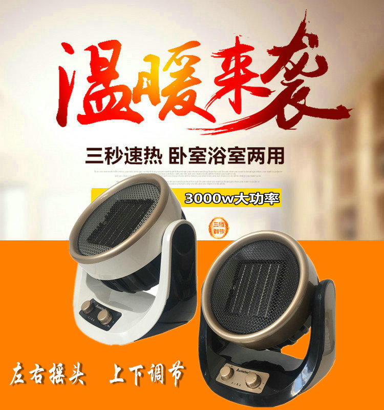 Aumeter quick heat heater household heater high power 3000W industrial electric heater convection heater