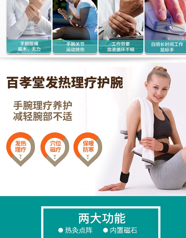 Tự sưởi ấm dây đeo cổ tay nam và nữ y tế thể thao y tế chăm sóc cổ tay bảo vệ khớp từ trị liệu ấm bóng chuyền viêm gân - Dụng cụ thể thao tất tay chống nắng nam