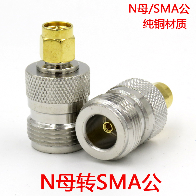 Adapter N-SMA-KJ adapter N female to SMA male adapter SMA male to N female adapter pure copper