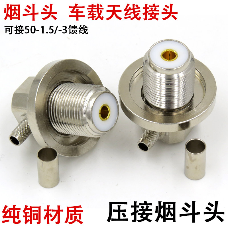All copper RF connector UHF-KW female head elbow pipe head M head SL16 connection 50-1 5-3 lines