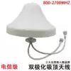 Dual-polarized ceiling antenna 800-2700 full-band MIMO ceiling antenna Dual-port indoor omnidirectional antenna