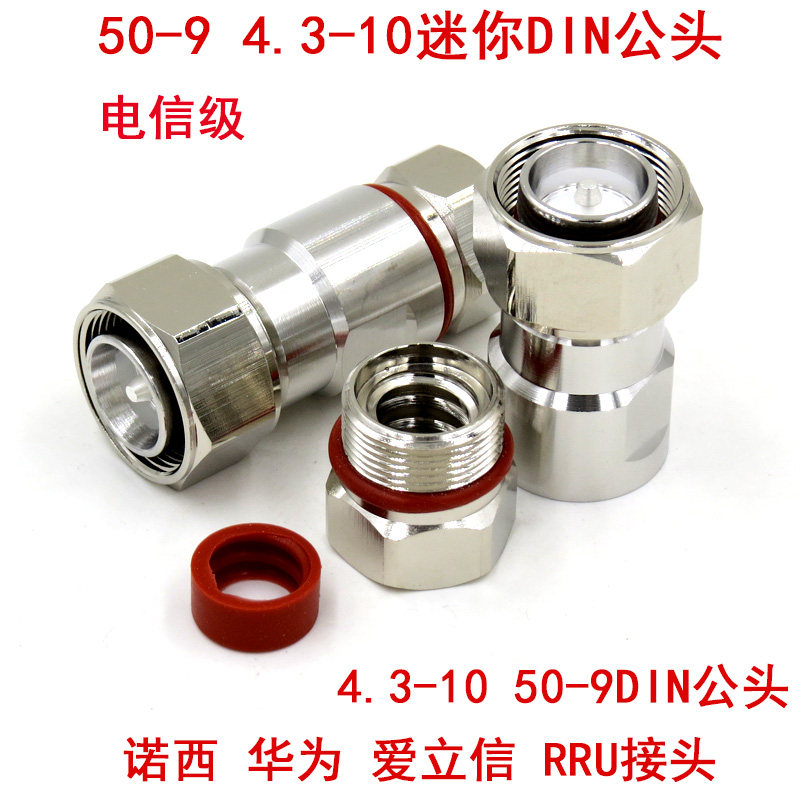 MINI small DIN male head 4 3-10 joints Ericsson NOKIARRU joint 1 2 ultra soft feeder male head