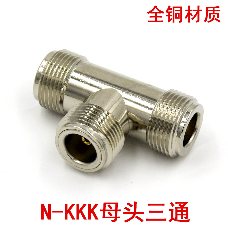 All copper radio frequency head N head three - way (outer screw inner) N - head three - way L16 - KKK connector