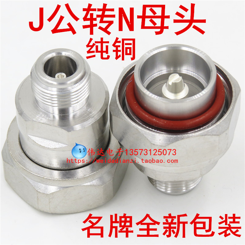 Din type adapter 1 2 mother head turn 7 16 male head DIN type feeder connector 1 2 mother turn 7 8 male