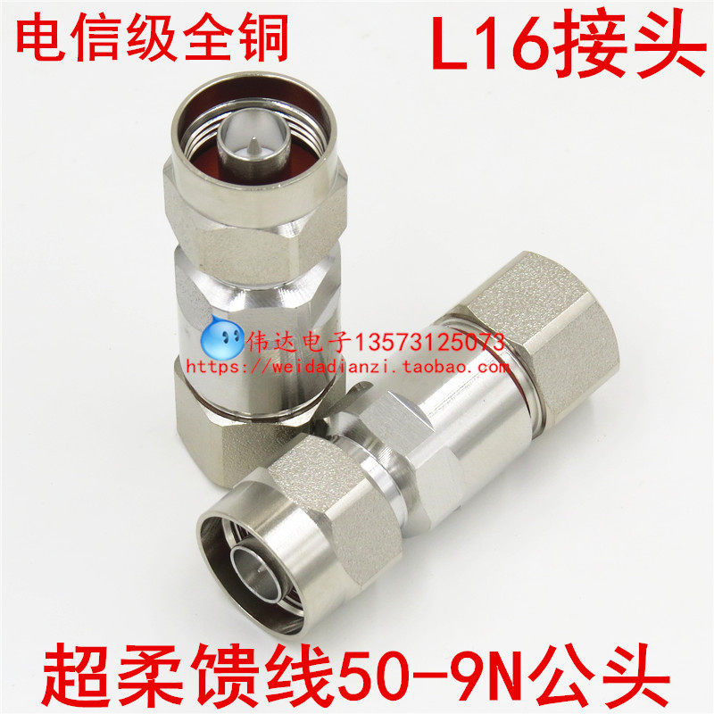 Full copper ultra soft feed line 1/2 feeder connector NJ-1 2 ultra soft N type joint 50-9 feeder connector