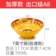 Bát mì melamine Ajisen Ramen bát mì ăn liền bát nhựa bát súp Mala Tang bát lớn thương mại nhà hàng mì thịt bò dành riêng