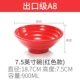 Bát mì melamine Ajisen Ramen bát mì ăn liền bát nhựa bát súp Mala Tang bát lớn thương mại nhà hàng mì thịt bò dành riêng