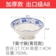 Bát mì melamine Ajisen Ramen bát mì ăn liền bát nhựa bát súp Mala Tang bát lớn thương mại nhà hàng mì thịt bò dành riêng