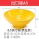 Bát mì melamine Ajisen Ramen bát mì ăn liền bát nhựa bát súp Mala Tang bát lớn thương mại nhà hàng mì thịt bò dành riêng