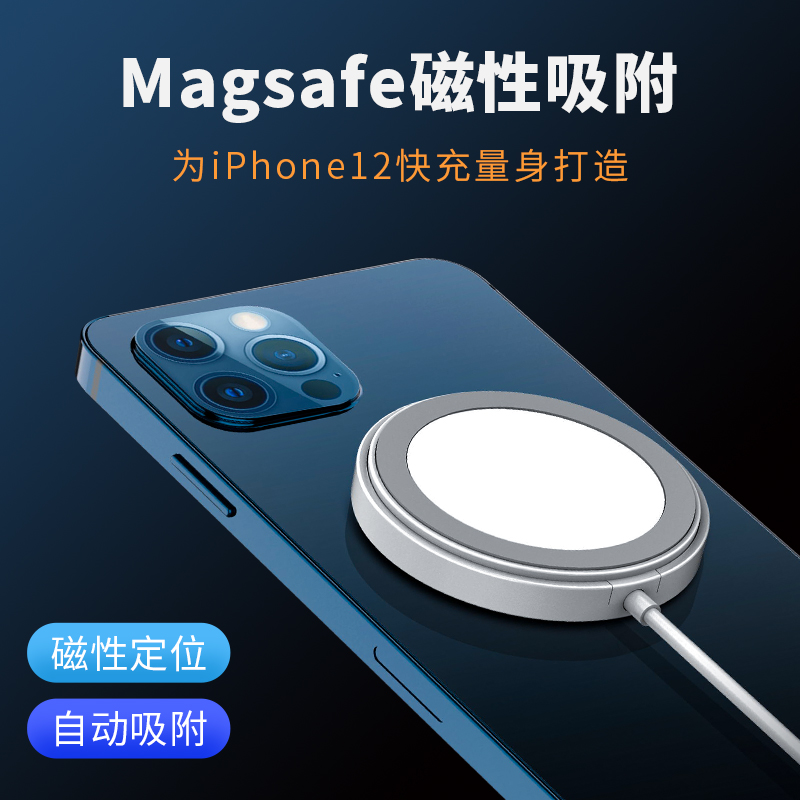 Magsafe Wireless charger 15W Applicable Apple iPhone12Pro Max magnetic suction type iPhone13pro charger adsorption special accessories Air