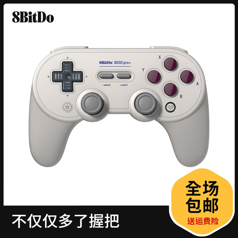 8bitdo octet SN30PRO wireless Bluetooth handle Switch Nintendo PC computer steam Android mobile phone NS console homegrown body feel grip rocking lever