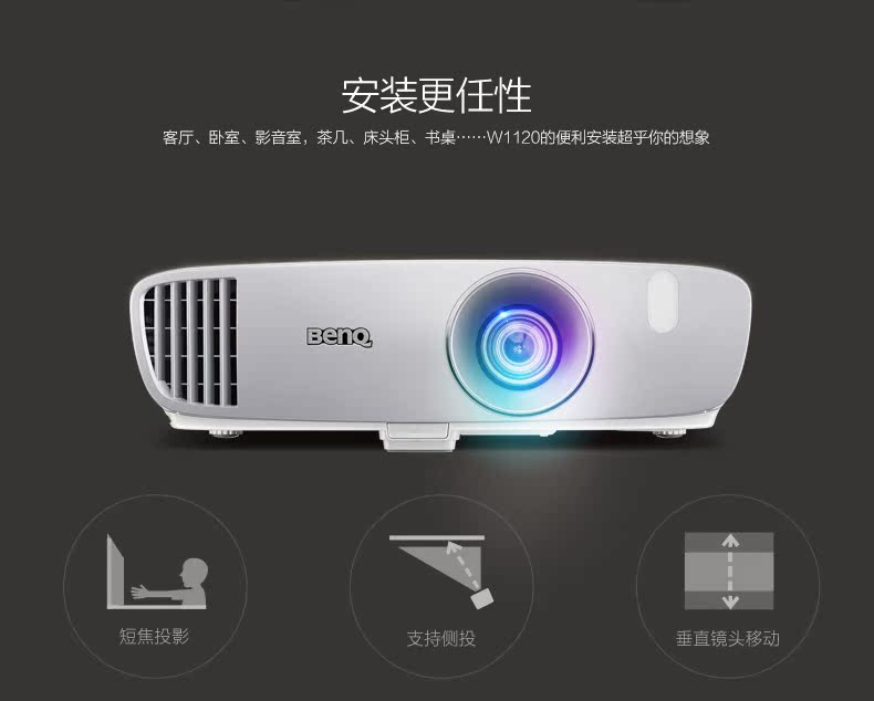 Máy chiếu BenQ W1120 gia đình HD 1080P Máy chiếu 3D Blu-ray w1110 nâng cấp phiên bản chiếu bên - Máy chiếu