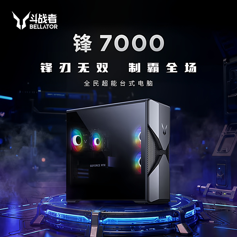 Lenovo Laiku Douzhanshi Feng 7000 Gaming Desktop Computer I5-13400/Rtx5060 Lenovo Laiku Douzhanshi Feng 7000 Gaming Desktop Computer I5-13400/Rtx5060