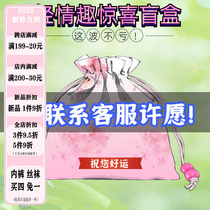 Look forward to your little surprise what to do with the Blessing Air Blind Box Mystery Gift Lucky Gift Package