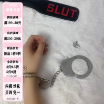 Have you in your arms * torture me ravages photo props to ravage the toy handcuffs Bind Bed Temptation Spice Gaffi