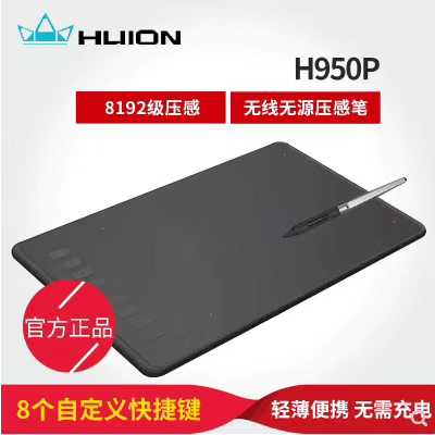 Huwang H950P drawing board digital board hand-painted board supports Android version mobile phone tablet computer
