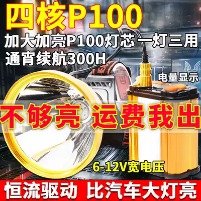 Strong light rechargeable headlight 8 lithium outdoor fishing light led strong light two-piece long-range 8000 meters searchlight mine light