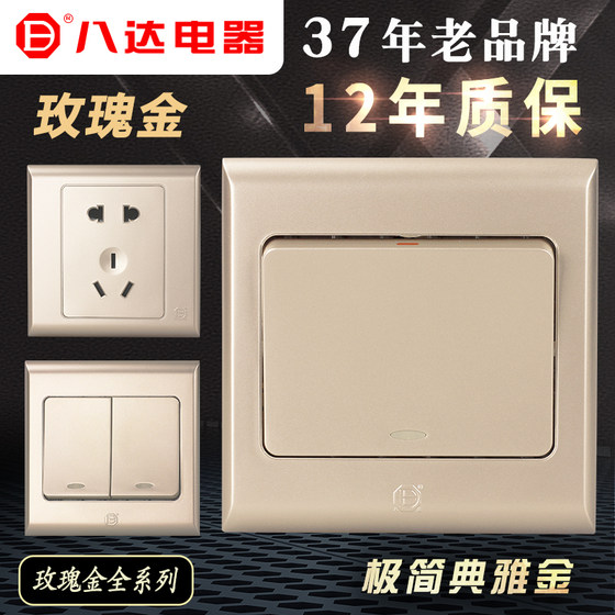 Bada switch socket rose gold two or three plugs with five-hole switch panel porous household wall type 86 concealed installation