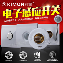 Sound and light control lamp holder energy-saving lamp touch switch panel human body induction switch human body induction lamp holder lamp holder