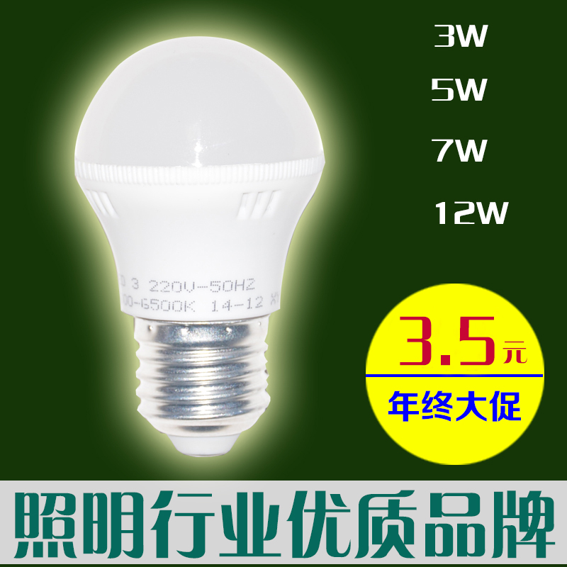 LED energy-saving lamp 3W high bright dining room living room bedroom bulb lamp bed lamp E27 eye protection