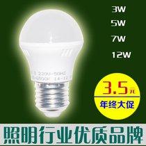 LED energy-saving lamp 3W high bright dining room living room bedroom bulb lamp bedside lamp E27 eye protection