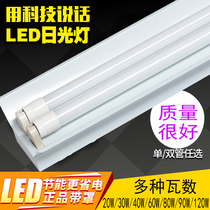 T8 tube LED super bright fluorescent lamp full set of single tube double tube bracket 1 2 meters warehouse parking lot workshop light stand
