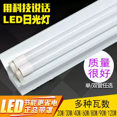 T8 tube LED super bright fluorescent lamp full set of single tube double tube Bracket 1 2 m warehouse parking lot workshop lamp stand
