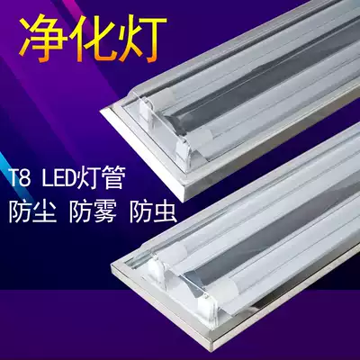 Led purification lamp three-proof lamp T8 stainless steel long strip single and double tube lamp holder clean lamp Pharmaceutical factory workshop fluorescent lamp