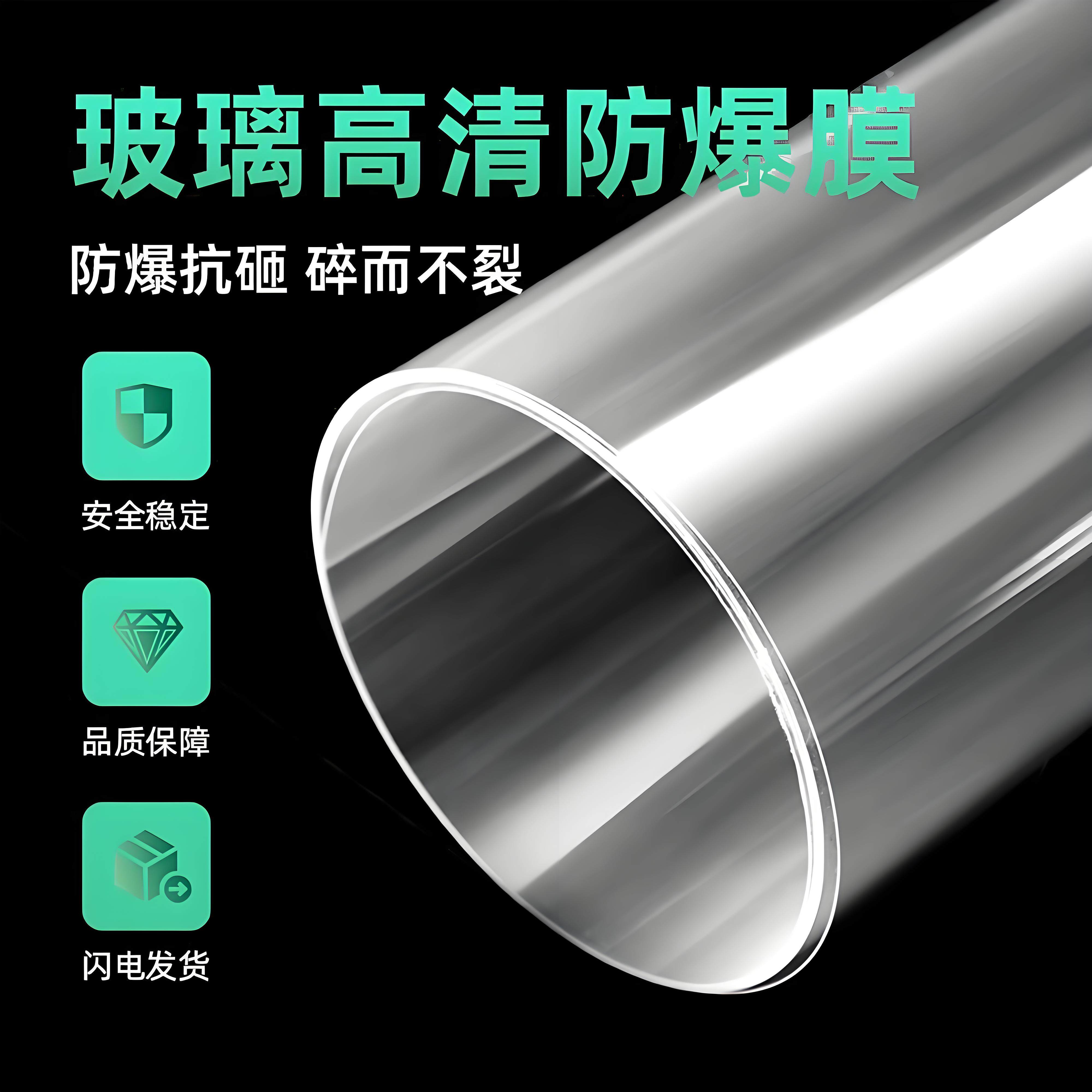 透明防爆玻璃贴膜淋浴房卫生间用951型号极简未来光品牌