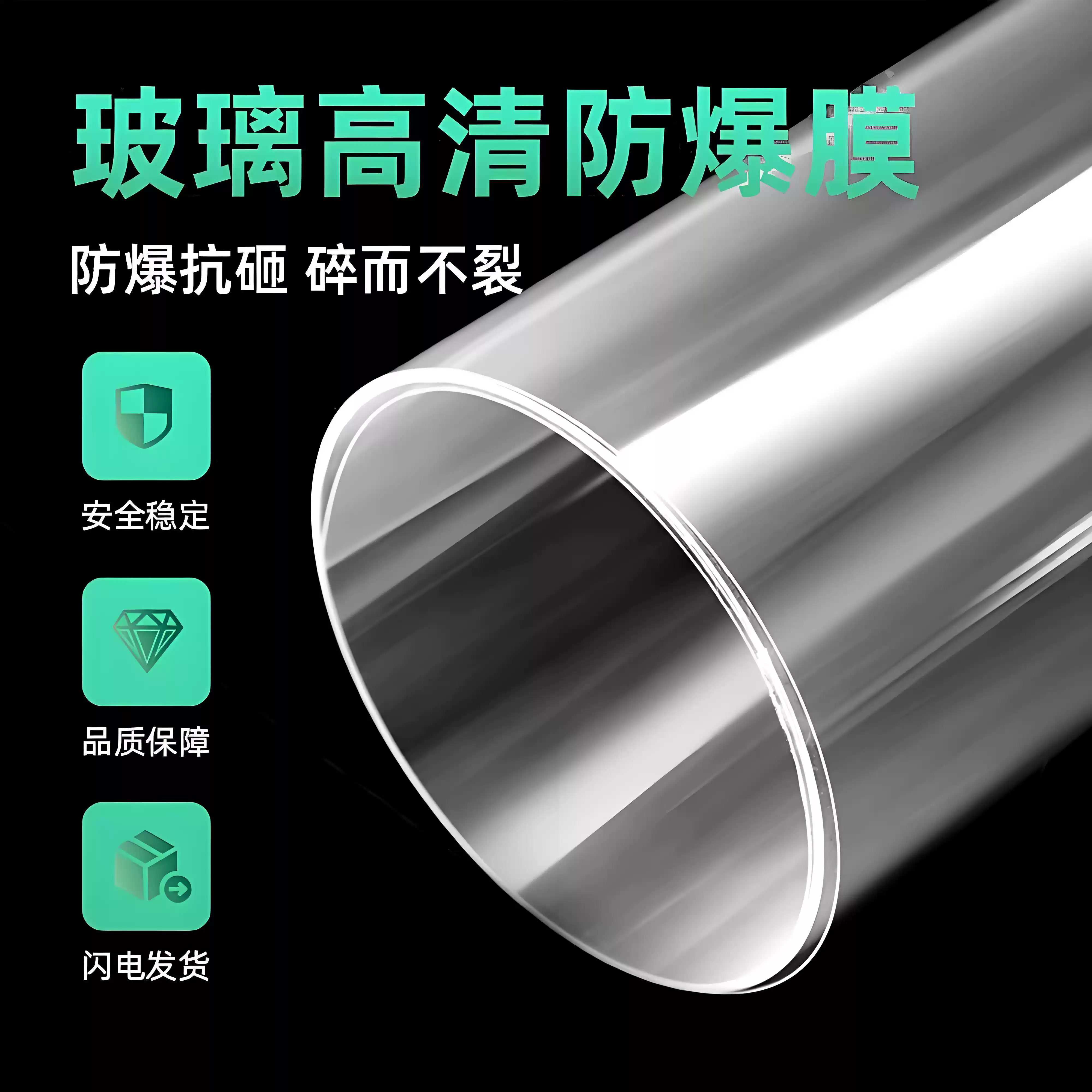 透明防爆玻璃贴膜淋浴房卫生间用951型号极简未来光品牌