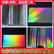 Colorful laser film Rainbow glass sticker Symphony laser Paper Color gradient film Silver film Decorative colorful film