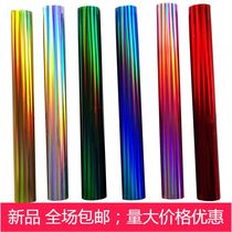 Glass film Colorful laser colorful film Colorful paper Light column Plain impermeable red color rainbow transparent manual glue