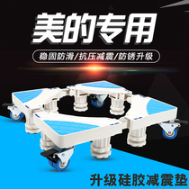 Washing machine Refrigerator dishwasher Universal base Automatic wave wheel drum mobile height increase moisture-proof bracket pad