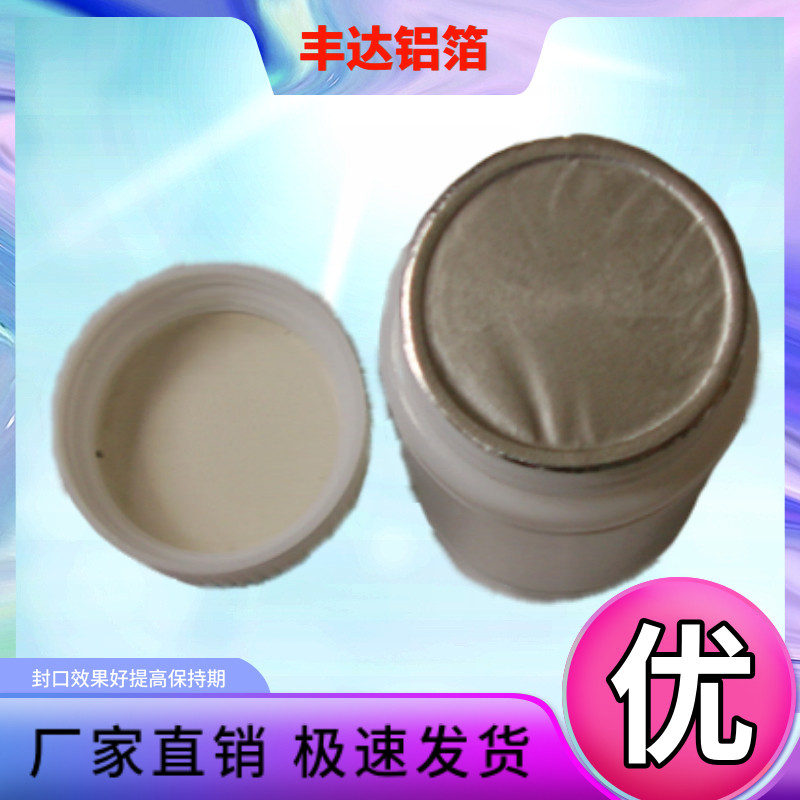 垫片、铝箔垫片、铝箔封口垫片、X铝箔垫片