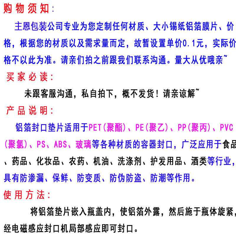 垫片、铝箔垫片、铝箔封口垫片、X铝箔垫片