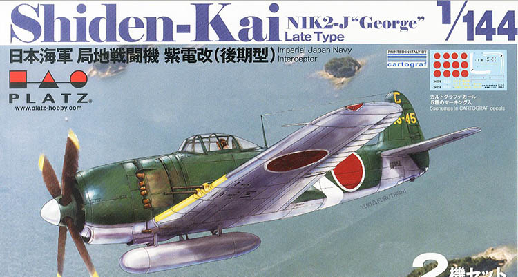 PLATZ 1:144 PDR2 日本战斗机 N1K2-J震电后期型 2个装